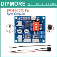 Seasboat 12โวลต์PWM PCพัดลมCPUควบคุมอุณหภูมิเครื่องควบคุมความเร็วโมดูลปลุกอุณหภูมิสูง