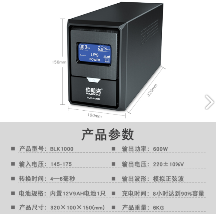 UPS standby power supply computer mainframe desktop UPS power supply