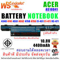 BATTERY ACER แบตเตอรี่  เอเซอร์ Aspire 4349 4741 4551 4552 4750 4755 E1-431 E1-471 V3-471 ( สินค้า มี มอก.2217-2548 ปลอดภัยต่อชีวิต และทรัพย์สิน )