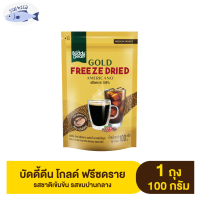 บัดดี้ดีน โกลด์ ฟรีซดราย อเมริกาโน่ รหัสสินค้า BICse0482uy