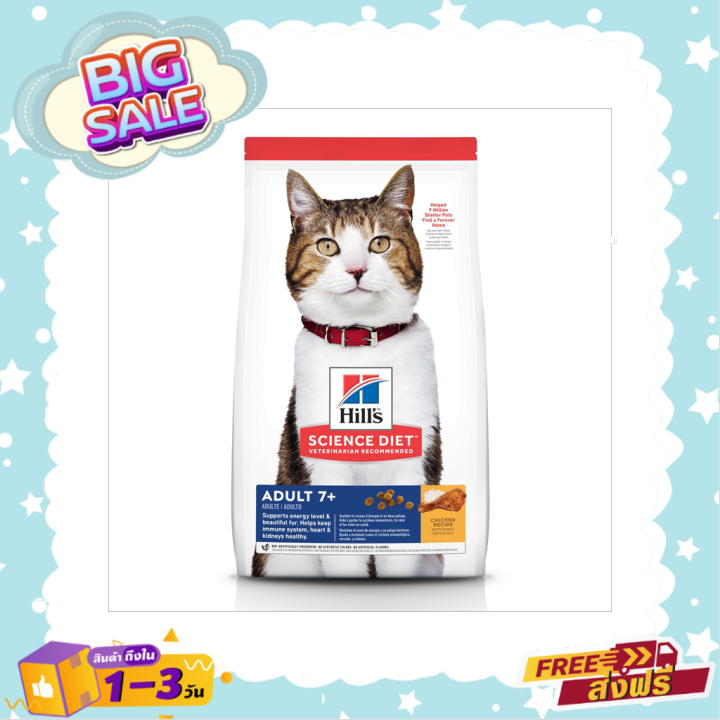 Hill's Science Diet อาหารแมว อายุ 7 ปีขึ้นไป ขนาด 10 กก. Lazada.co.th