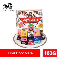 ช็อคโกแลต Tirol Chocolate ช็อกโกแลต ขนม ญี่ปุ่น รวมรส ช็อกโกแลตกล่อง นำเข้าจากประเทศญี่ปุ่น