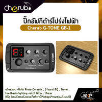 ปิ๊กอัฟกีต้าร์โปร่งไฟฟ้า Cherub G-TONE GB-1 แจ็คหลอด เปียโซ่ Piezo Ceramic , 3 band EQ , Tuner , Feedback-fighting notch filter , Phase (EQ อีควอไลเซอร์,คอนแท็คกีตาร์,Pickup,Preamp