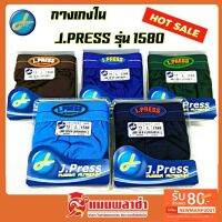 กางเกงใน J.PRESS สินค้าของแท้100%พร้อมส่ง.