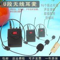【Ready】? U headset wirs headset U-sn micr ge performance outdoor aud micr lavalier micr