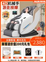 ☂☏✘ Oaks flagship store official luxury new home full body space capsule intelligent electric massage chair JL861