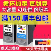 Days macro used - 835 black cartridge 836 xl compatible with 1188 printer for spray can be add ink cartridges