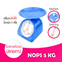 ?พร้อมส่ง? เครื่องชั่งน้ำหนักในครัว 5kg ตาชั่งเล็ก ตราชั่งในครัว เครื่องชั่งน้ำหนักอาหาร เครื่องชั่งเบเกอรี่ Kitchen Scales