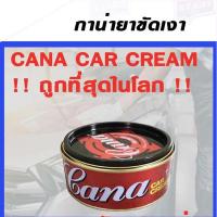 ?โปรโมชั่น? กาน่ายาขัดเงาเคลือบสีรถ ราคาถูกสุดสุดสุดสุดสุดสุดสุดสุด น้ำยาเคลือบแก้ว น้ำยาเคลือบเงา น้ำยาเคลือบสีฟิล์มแก้ว 510ML. สเปรย์เครือบแก้ว