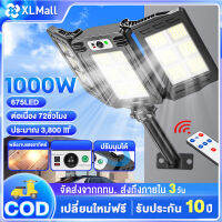 โคมไฟโซล่าเซลล์ ไฟสปอร์ตไลท์ ไฟโซล่าเซลล์ 1000w ไฟถนนพลังงานแสงอาทิตย์ กันน้ำ รับประกัน 10 ปี ไฟทาง