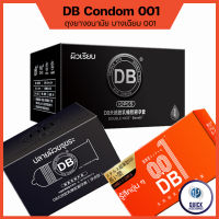 ถุงยางอนามัย ขนาดไซส์ 50-54 มม. DB Double Nice ผิวเรียบ ผิวขรุขระ บาง 0.01 มม. Latex Condom ของแท้ 100%