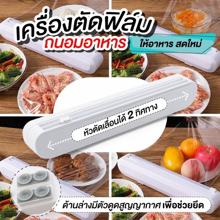 ฟิล์มถนอมอาหาร-niftyhomeแบบกล่อง-ฟิล์มห่ออาหาร-มีที่ตัดในตัว-ฟิล์มยืดอเนกประสงค์-แรปพลาสติก-รับประกันสินค้า