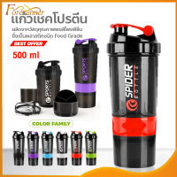 แก้วเชคโปรตีน 500ml แก้วชงเวย์ แก้วชงโปรตีน กระบอกเชคเวย์ กระบอกเชคเวย์  เชคเวย์ เชคเกอร์เวย์โปรตีน + ช่องใส่วิตามิน 500 มล protein shaker bottle-1338