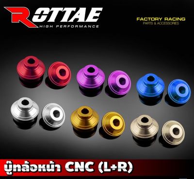 บู๊ทล้อหน้า CNC L+R ROTTAE ตรงรุ่น SCOOPYI  CLICKI  ZOOMERX