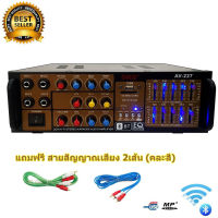 SKG เครื่องขยายเสียง AC/DC Mini 1600W(PMPO) Stereo Power AMPlifier Bluetooth/USB/FM Media Solutions รุ่น AV-227