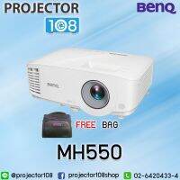 BenQ MH550 DLP Projector (3,500 Ansi Lumens/Full HD 1080P) เครื่องฉายภาพโปรเจคเตอร์ เบ็นคิว รุ่น MH550 ประกันศูนย์ 3 ปีเต็ม แถมฟรีกระเป๋าโปรเจคเตอร์