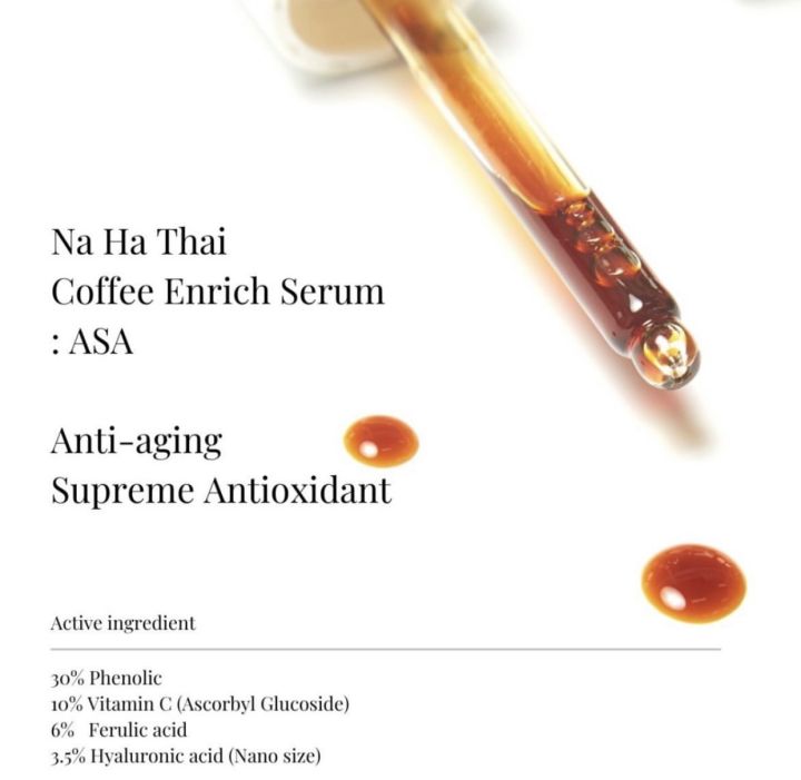 เซรั่ม-ณ-หทัย-asa-nahathai-serum-coffee-extract-asa-สูตรใหม่-ส่งฟรี