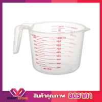 ถ้วยตวง ถ้วยพลาสติก 1000ml / 4 Cup MEASURING CUP 1000ML แก้วตวง แก้วตวงน้ำ ถ้วยตวงชงกาแฟ ถ้วยตวงของเหลว  ถ้วยตวงของแห้ง