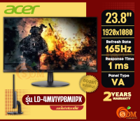 23.8" (LD-4MV1YPBMIIPX) MONITOR (จอมอนิเตอร์) ACER (1 ms|165Hz|LED|FHD|VA||HDMI|DP) -3Y ของแท้ (UM.QM1ST.P01)