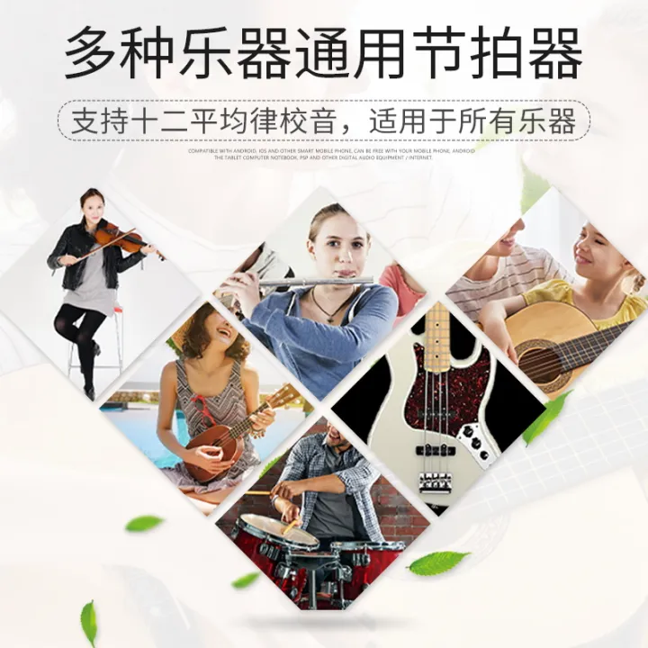 Angel metronome Piano Guitar Drums Guzheng Violin Electronic Human