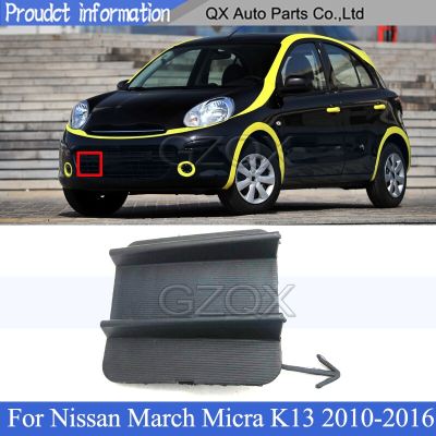 CAPQX ฝาปิดขอเกี่ยวกับลากจูงกันชนหน้าสำหรับ Nissan March Micra K13พ่วง2010-2016ฝาที่ครอบตะขอลากกันชนฝาปิดมีที่ยึด