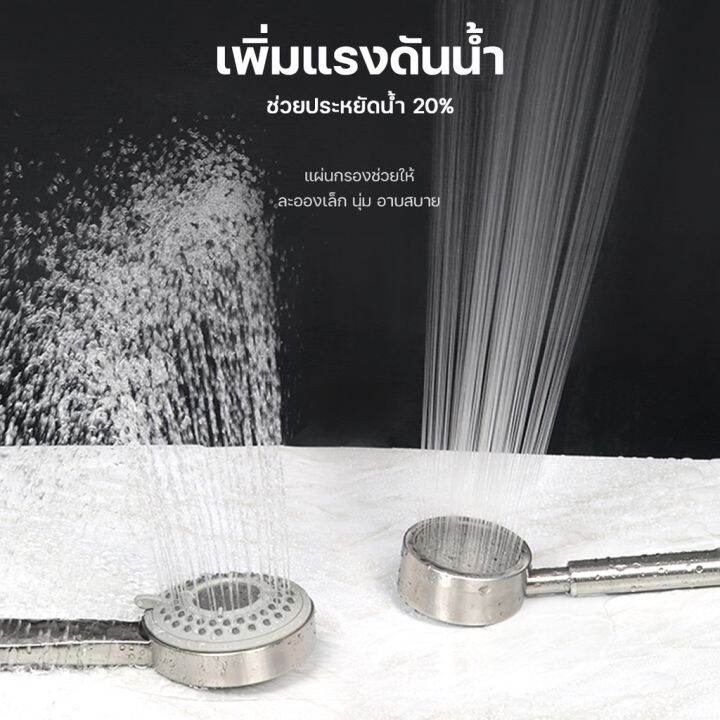 high-pressure-shower-head-ฝักบัวแรงดันสูง-ฝักบัวอาบน้ำ-สายฝักบัว-ฝักบัวแรงดันสูงสแตนเลส-ไม่มีสนิม-น้ำแรงและนุ่ม-ประหยัดน้ำ-ฝักบัวแรงดันสูงของแท้