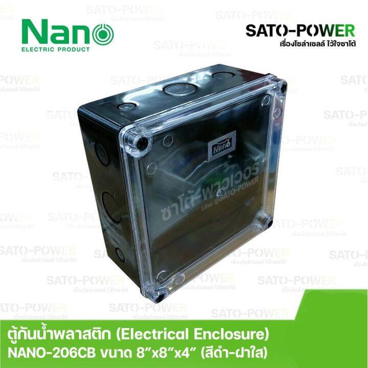 nano-กล่องกันน้ำพลาสติก-นาโน-รุ่น-nano-206cb-ขนาด-202-202-103มม-ฝาหน้าใส-electrical-enclosure-ตู้พลาสติก-ตู้กันน้ำ