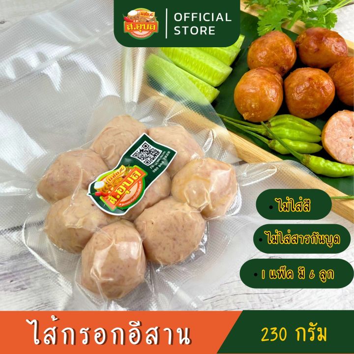 ไส้กรอกอีสาน-ไส้กรอกหมูล้วนใส่วุ้นเส้น-ไส้กรอกอีสานสด-ไม่ใช่คีโต-ไม่เปรี้ยว-ไร้สารกันบูด-ไม่ใส่สี-สะอาด-ปลอดภัย-พร้อมส่งนะคะ-สินค้าเป็นอาหารกรุณาอย่าเลื่อนรับสินค้านะคะ