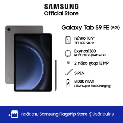 Samsung Galaxy Tab S9FE 6/128GB 5G