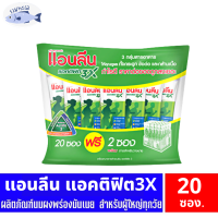 แอนลีนแอคติฟิต3X นมผงพร่องมันเนย รสจืด ถุง 500 กรัม (18-20ซอง X 25กรัม) รหัสสินค้าli1032pf