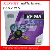 KOVET เกย์ไนโตรเจน รุ่น KV-95N