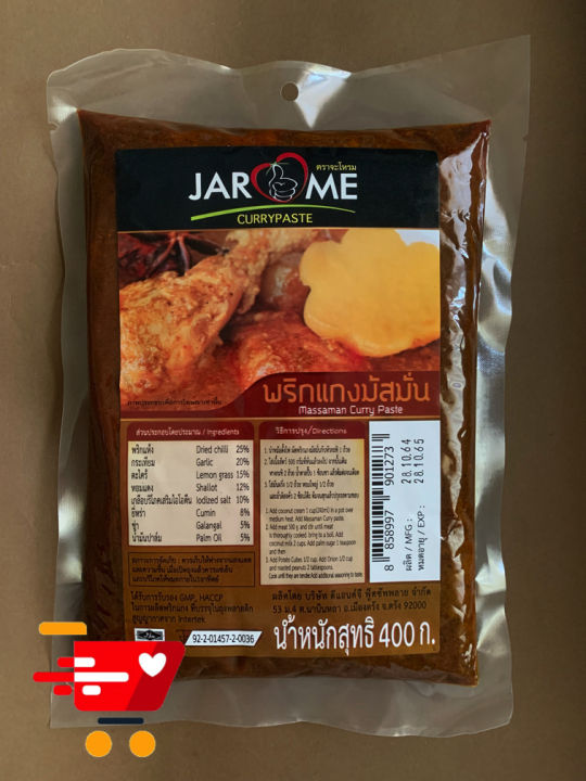 jarome-พริกแกงมัสมั่น-size-400-กรัม