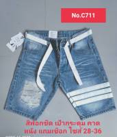 กางเกงยีนส์ขาสั้นผู้ชายผ้าไม่ยืดสีฟอกซีดแต่งคาดหนัง( C711)