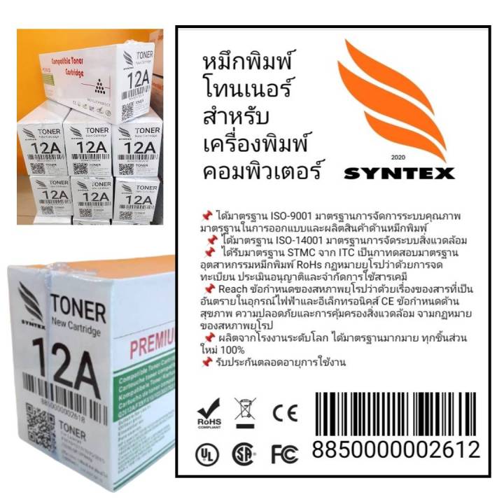 12a-ตลับหมึกโทนเนอร์-เทียบเท่าสีดำ-hp-12a-q2612a-หมึกสีดำ-สำหรับเครื่องมัลติฟังก์ชั่นและเครื่องพิมพ์-hp-ระบบเลเซอร์-hp-laserjet-1010-1012-1015-1018-1