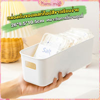 Yumi กล่องเก็บของมินิมอล กล่องเก็บผลิตภัณฑ์ดูแลผิว จัดระเบียบบนโต๊ะ Desktop storage box