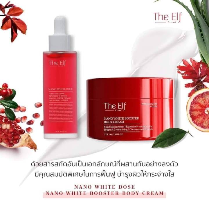 เซตบำรุงผิวx2-the-elf-nano-white-dose-the-elf-nano-white-booster-1เซต2ชิ้น