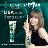 ลอตใหม่ ?ยาสีฟัน Dentiste Max ยาสีฟันแปรงแห้ง ฟลูออไรด์ 1500 ppm ป้องกันฟันผุ ขนาดใหญ่ 100 กรัม ขนาดพกพา 10 กรัม