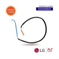 6323A30002A สายเซ็นเซอร์แอร์ เซ็นเซอร์แอร์ LG แอลจี  อะไหล่แอร์ ของแท้ ** เช็คอะไหล่ก่อนสั่ง