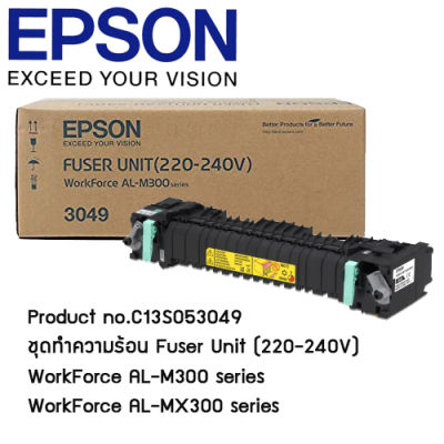 Epson Fuser Unit ( 220-240V ) Product No . C13S053049 ชุดความร้อน ของแท้ (3049)