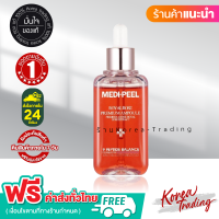 ?ฟรี ❗❗ ค่าส่ง ?  MEDI-PEEL Royal Rose Premium Ampoule 9 Peptide Balance 100ml ?✨