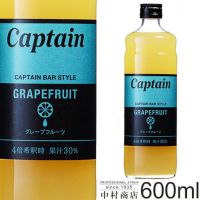 GRAPEFRUIT Syrup Captain ไซรัป เกรปฟรุ๊ต แบรนด์กัปตัน จากประเทศญี่ปุ่น