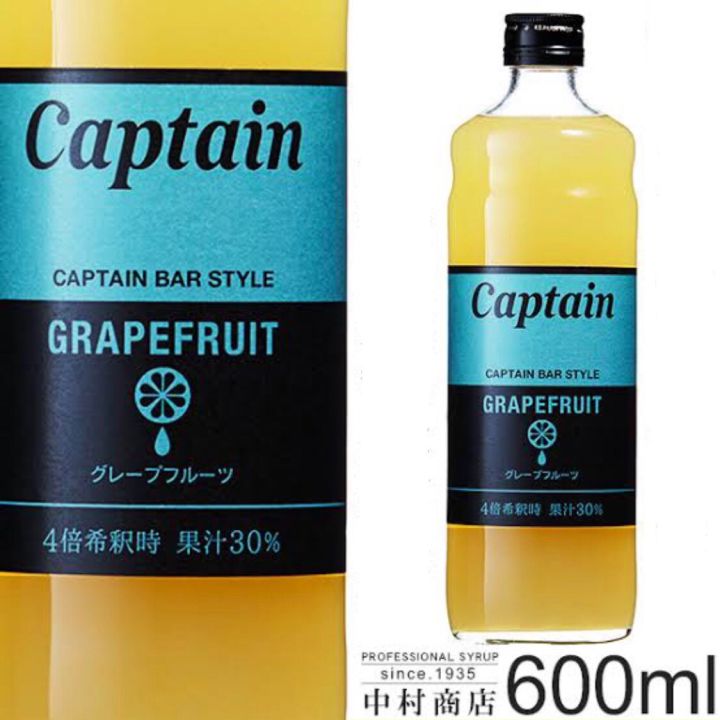 GRAPEFRUIT Syrup Captain ไซรัป เกรปฟรุ๊ต แบรนด์กัปตัน จากประเทศญี่ปุ่น