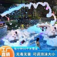 party foam machine stage shaking effect Outdoor jet wedding large