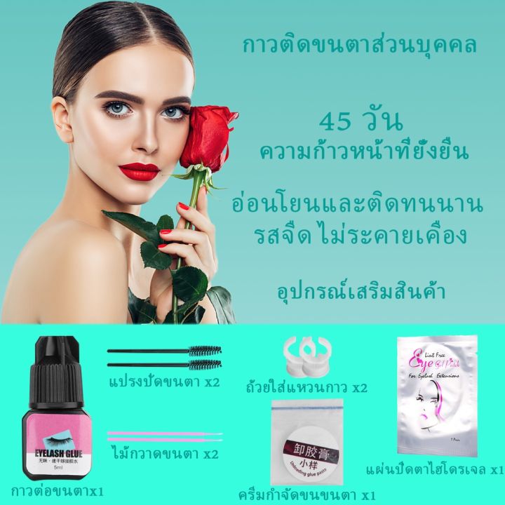 pro-โปรแน่น-5ml-กาวติดขนตา-ขนตา-ต่อขนตากาวต่อขนตา-กาวติดขนตา-กาวติดขนตา-ใช้งานต่อเนื่อง-45-วัน-ไม่ระคายเคือง-ไม่ทำร้ายผิว-ราคาสุดคุ้ม-กาว-กาว-ร้อน-กาว-อี-พ็-อก-ซี่-กาว-ซิ-ลิ-โคน