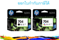 HP 704 Black HP 704 Tri-Colorของแท้ ตลับหมึกอิงค์เจ็ท(แพ็คคู่ดำ+สี)