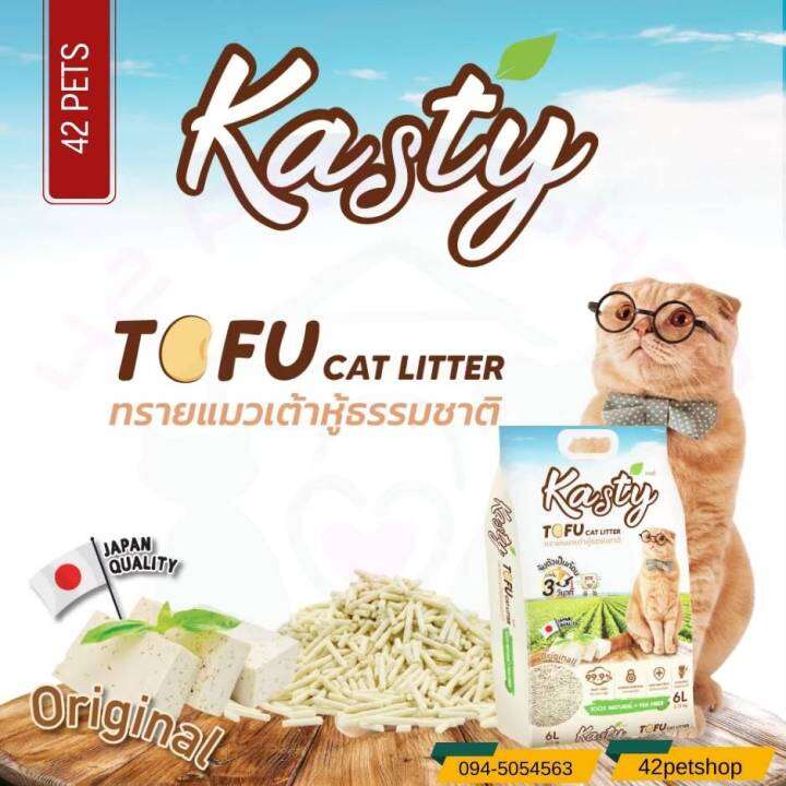 42pets-kasty-1ถุง-6l-ทรายแมวเต้าหู้-tofu-litter-สูตร-original-ไร้ฝุ่น-จับตัวเป็นก้อน-ดับกลิ่นดีเยี่ยม-จับตัวเร็ว-ทิ้งชักโครกได้