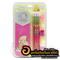 ชุดเครื่องเขียน Classic Pooh CP-6503 ดินสอ ยางลบ กบเหลา กล่องดินสอ ลายหมีพูห์ บรรจุ 8ชิ้น/แพ็ค จำนวน 1แพ็ค พร้อมส่ง ในไทย