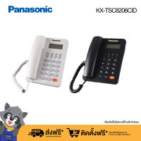 【ลดกระหน่ำ】Panasonic KX-TSC8206CID Desktop Home Office Phone Caller ID Plug and Play