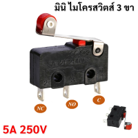 ✨ซื้อ 10 ชิ้น ลด 55✨ ลิมิต สวิตซ์  มินิ ไมโครสวิตส์  3 ขา 5A 250V NO NC พร้อมบานพับ ลูกกลิ้ติดตั้งง่ายและอายุการใช้งานยาวนาน