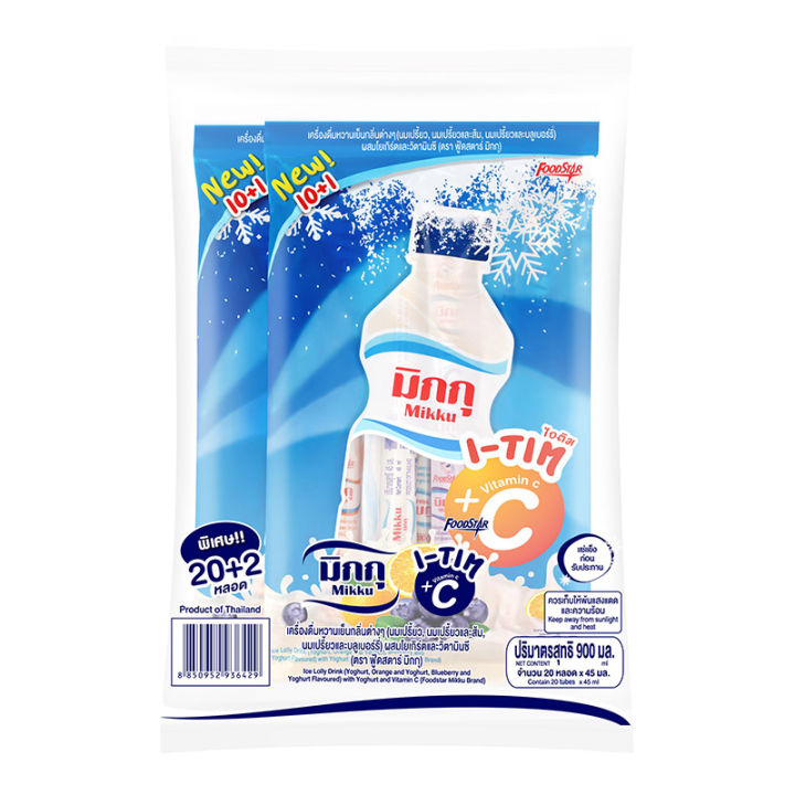 สินค้ามาใหม่-มิกกุ-เครื่องดื่มหวานเย็นผสมโยเกิร์ตและวิตามินซี-42-มล-x-22-หลอด-mikku-ice-lolly-drink-with-yoghurt-and-vitamin-c-45-ml-x-22-tubes-ล็อตใหม่มาล่าสุด-สินค้าสด-มีเก็บเงินปลายทาง